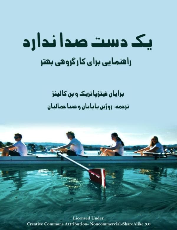 رفع اشکال تیم‌ها - راهنمای عمل